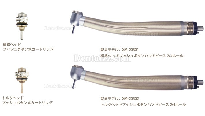 Westcode M1 歯科用高速タービンハンドピース 標準/トルクヘッド 2/4ホール